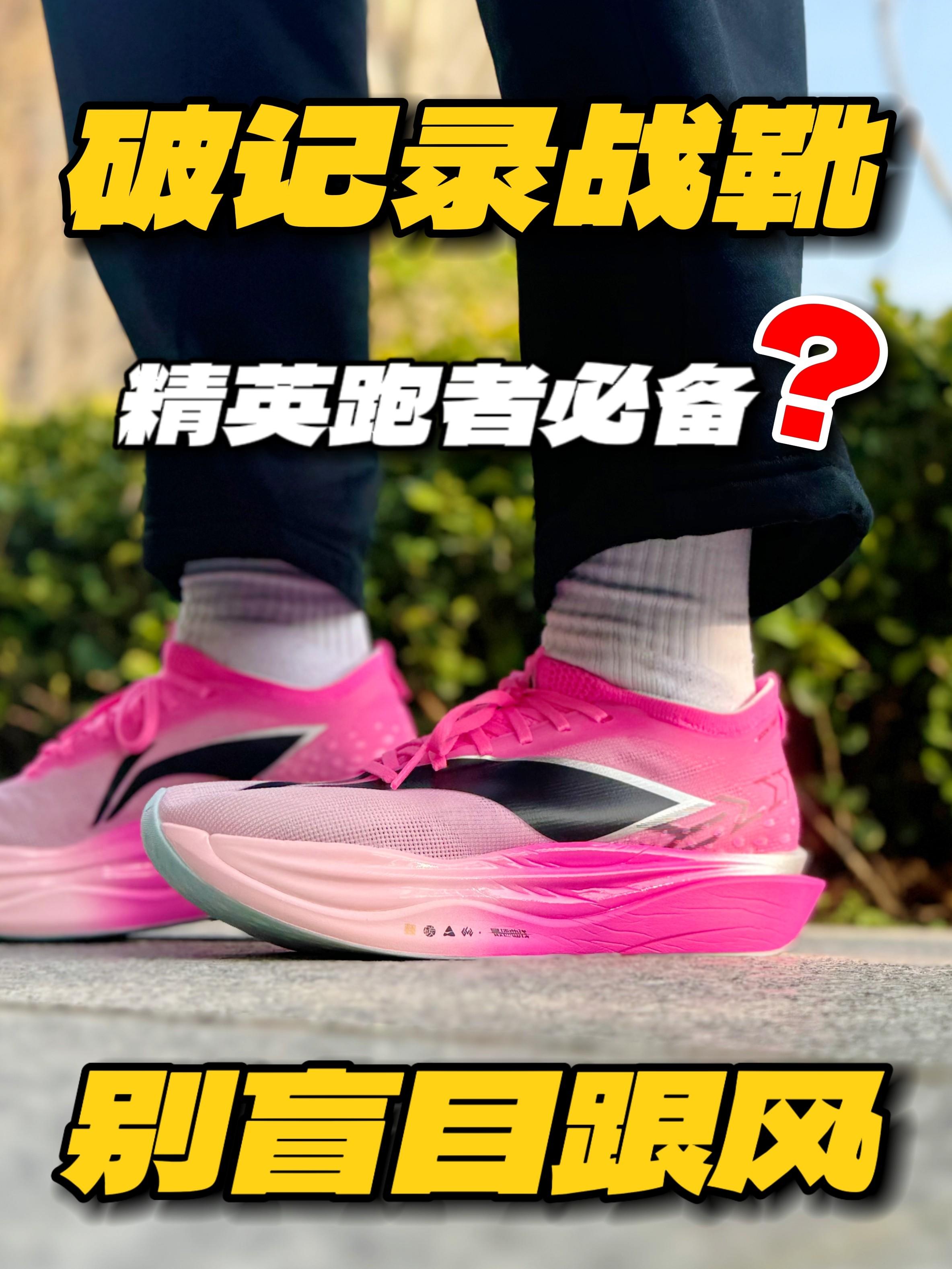 精英跑者人脚一双⁉️确实强但别盲目跟风‼️